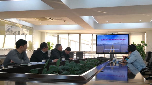 20181218 公司审计部组织召开收费系统区域流量绩效审计调查报告征求意见座谈会_副本_副本.jpg